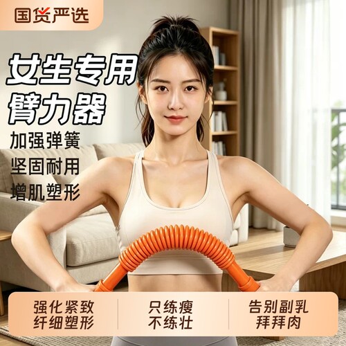 女生专用臂力器瘦手臂副乳美背肌肉锻炼家用健身臂力棒训练力量