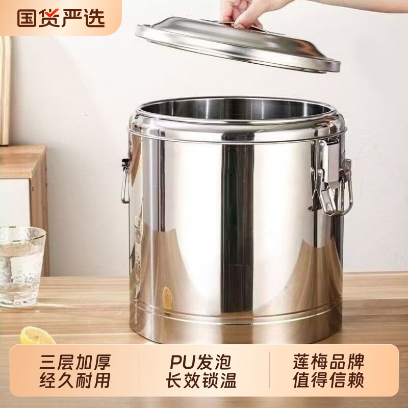 莲梅商用不锈钢保温桶大容量豆浆摆摊饭桶汤粥桶长效保温箱冰粉桶
