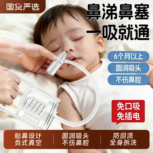 【热销①】婴儿吸鼻涕器神器