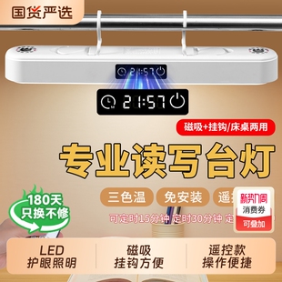 学习宿舍挂钩磁吸护眼台灯LED床头夜灯卧室酷毙灯充电遥控悬挂