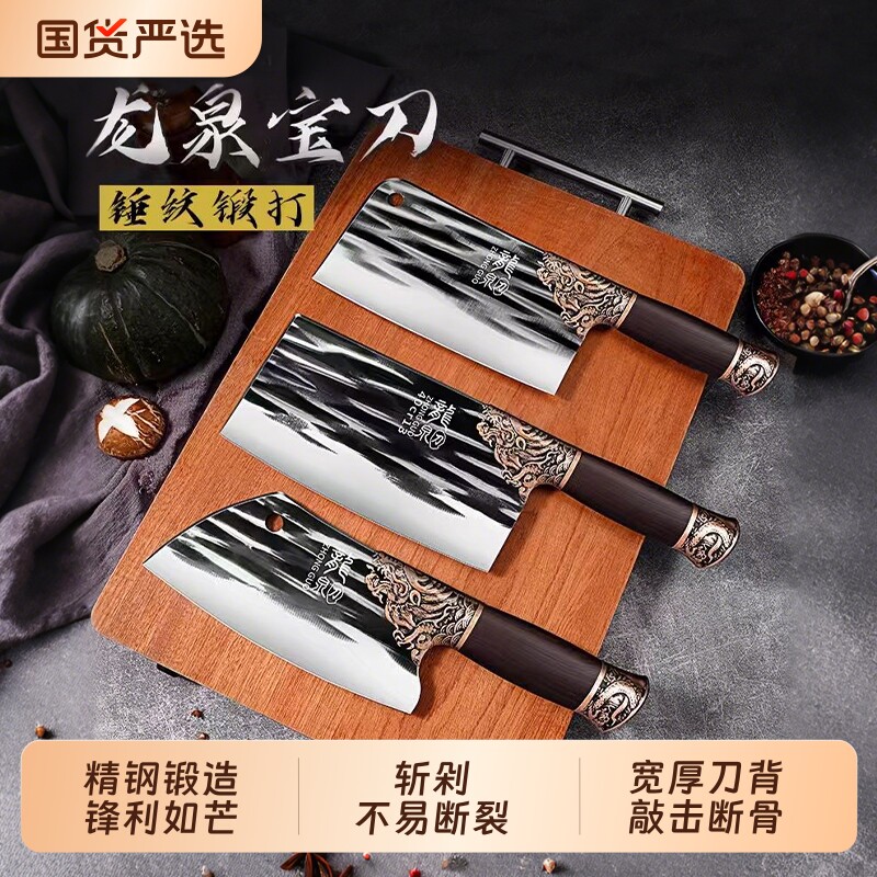 龙泉菜刀家用手工锻打刀具厨房切菜刀砍骨头刀官方旗舰店正品两用