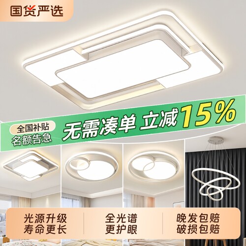 客厅主灯大气2025新款吸顶灯现代简约中山灯具全屋套餐组合吊灯
