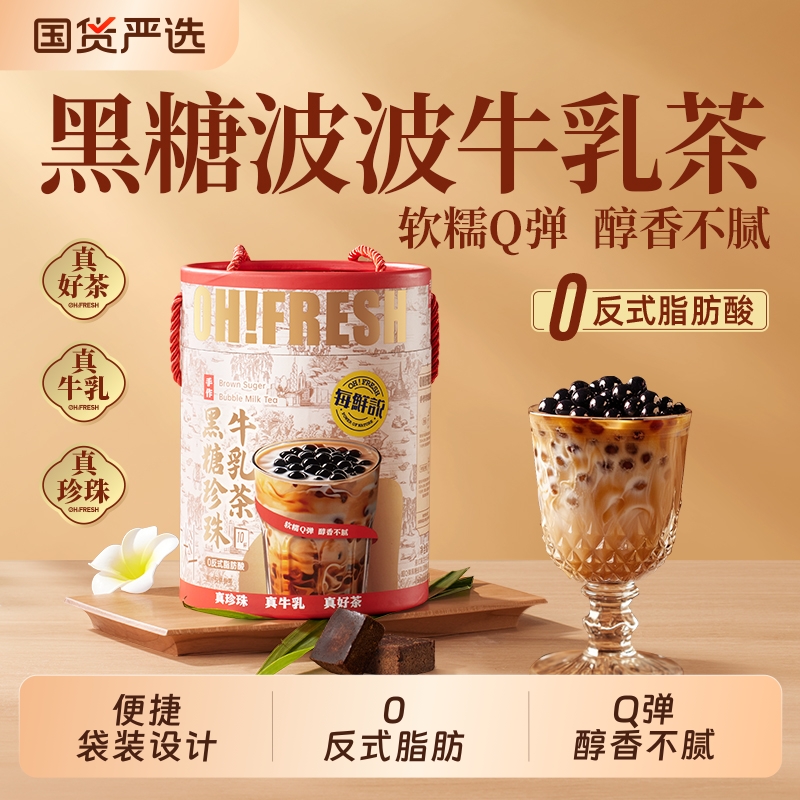 每鲜说黑糖珍珠牛乳茶粉冲泡