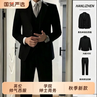 秋季新款帅气英伦修身西服套装男士绅士商务休闲结婚新郎学院西装