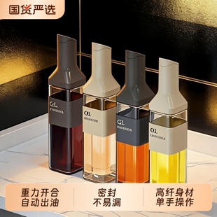 玻璃油壶自动开合家用厨房防漏油罐密封调料酱油醋瓶大容量倒油瓶