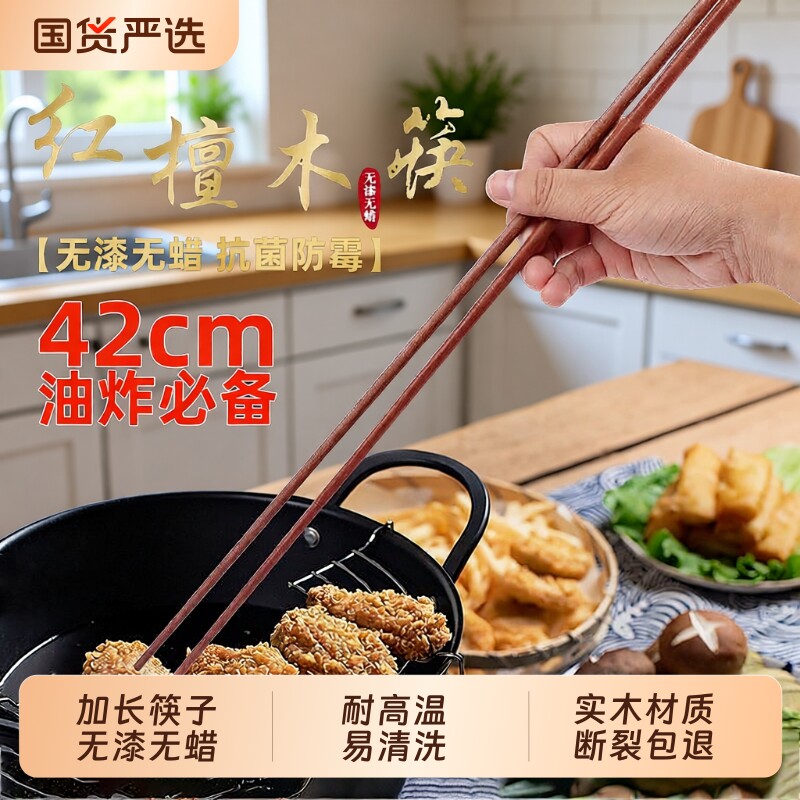 加长筷子防烫捞面吃火锅用油炸超长加粗炸油条东西的公筷家用木筷
