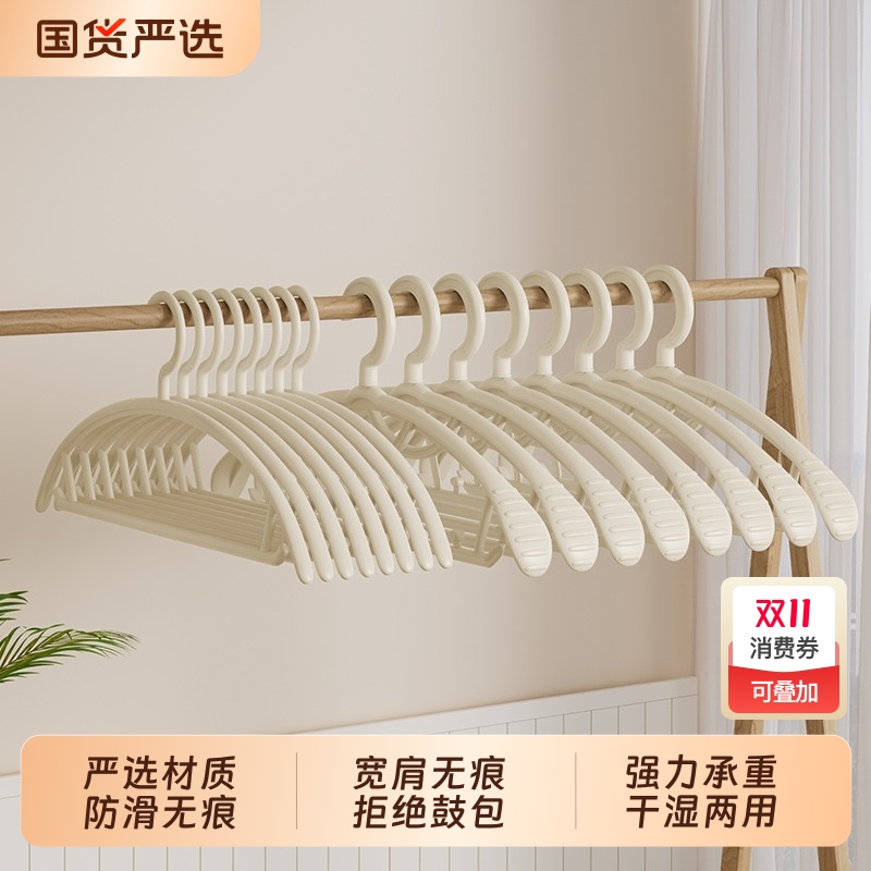50个衣架家用挂衣无痕防滑防肩角