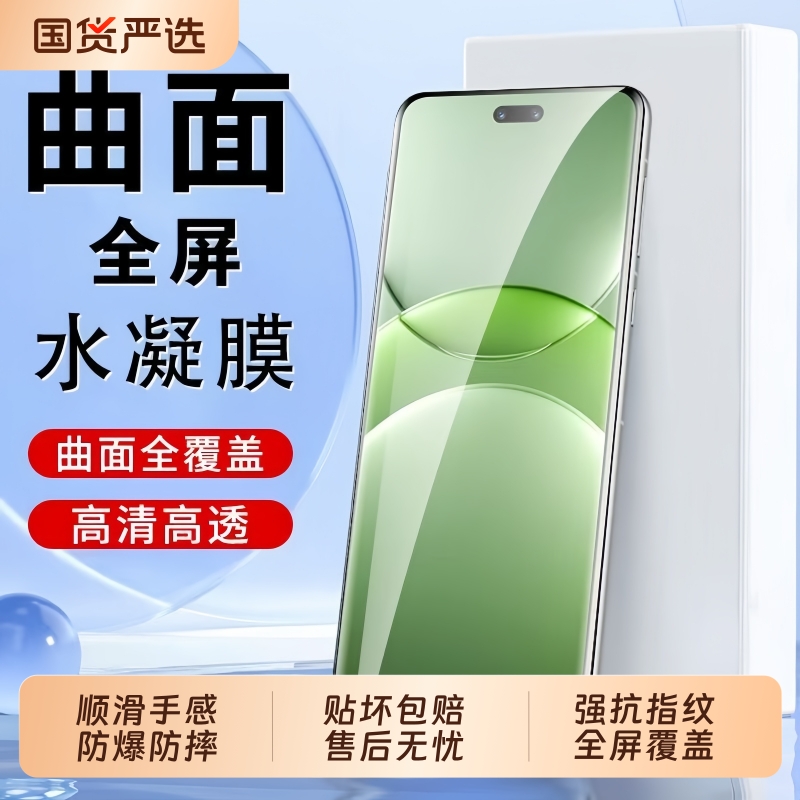 适用华为mate80pro水凝膜70pro/60/50/40/30手机膜nova10pro/9/8/7/11/12高清磨砂pura80/p60/p50/p40软膜