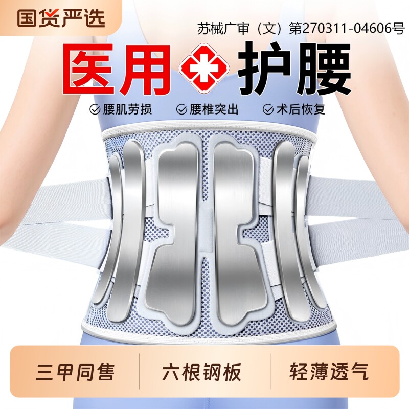 医用护腰带腰椎间盘突出劳损男女士腰肌疼痛腰围腰托钢板支撑专业