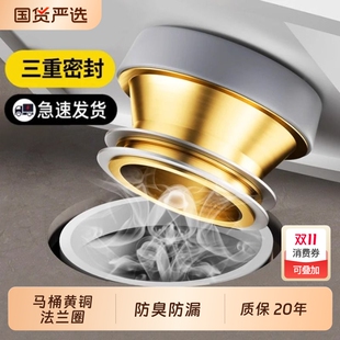 马桶黄铜法兰圈马桶法兰密封圈防臭防漏一体式 加长通用下水口胶圈