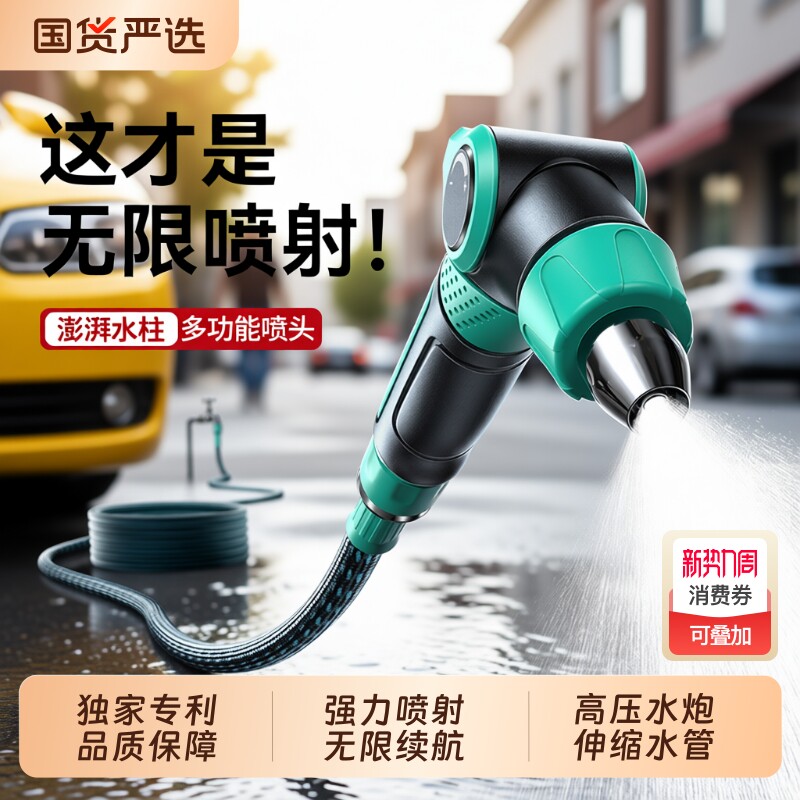 高压水枪洗车喷头家用接水龙头伸缩水管软管浇水增压冲洗地面喷枪