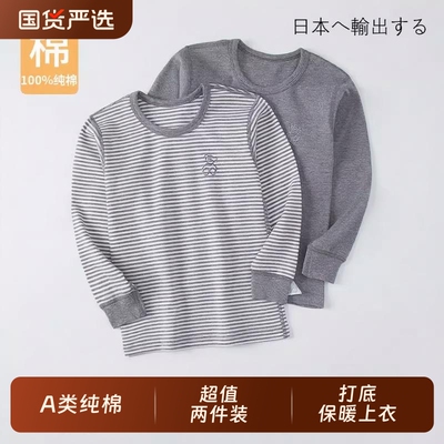 儿童内衣纯棉长袖打底衫男女童上衣大中小童秋衣婴儿睡衣两件装秋