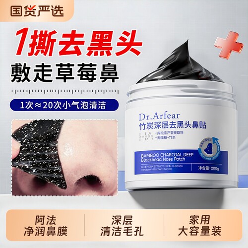 去黑头鼻贴深层清洁强力男女士收缩毛孔粉刺清洁泥膜神器草莓鼻