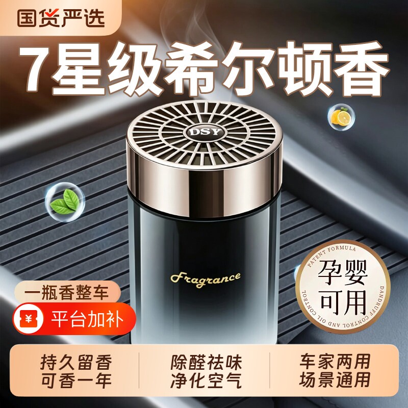 星级酒店香水车载香薰汽车2026新款男专用用固体香膏车内持久淡香