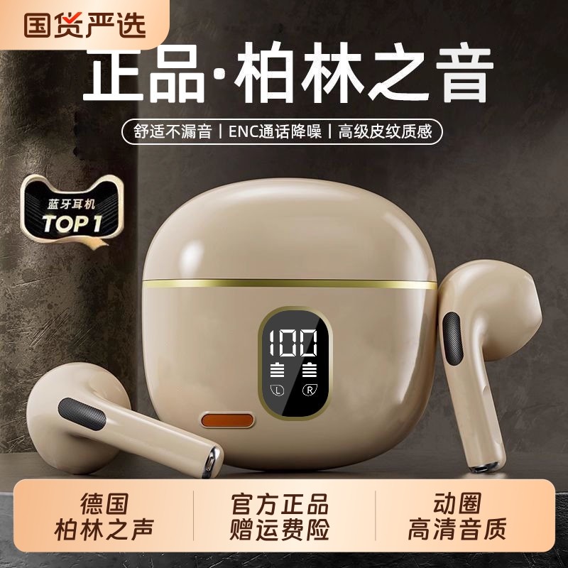 蓝牙耳机2025新款无线骨传导柏林之音降噪入耳式运动跑步超长续航,影音电器,骨传导耳机,淘宝优惠券,粉丝福利购,淘宝优惠卷