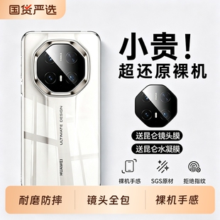 德国进口适用华为保时捷非凡大师手机壳mate70rsmete80rs超薄透明huawei保护套60pro镜头全包60防摔男女气囊