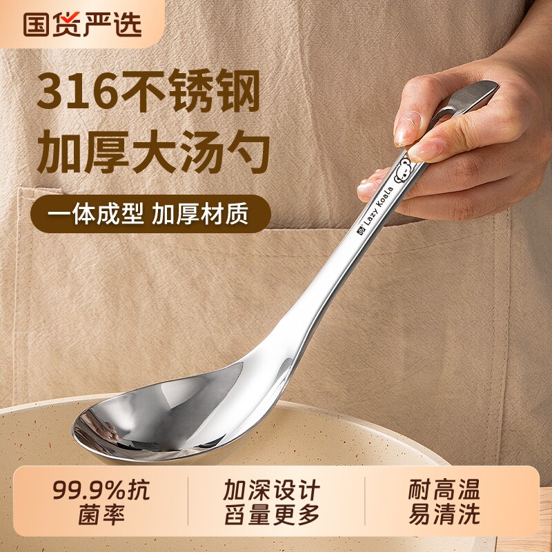 不锈钢316食品级汤勺家用高档精致汤勺大号盛汤稀粥饭大勺盛粥勺