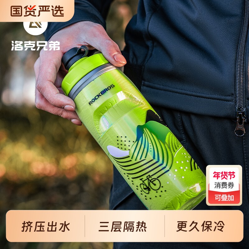 洛克兄弟自行车水壶保冷保温山地公路折叠车水杯运动水瓶骑行装备
