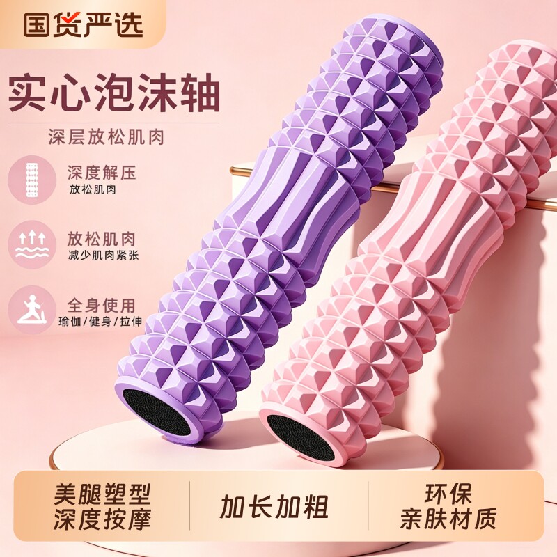 泡沫滚轴颈椎按摩|超1000次加购图片