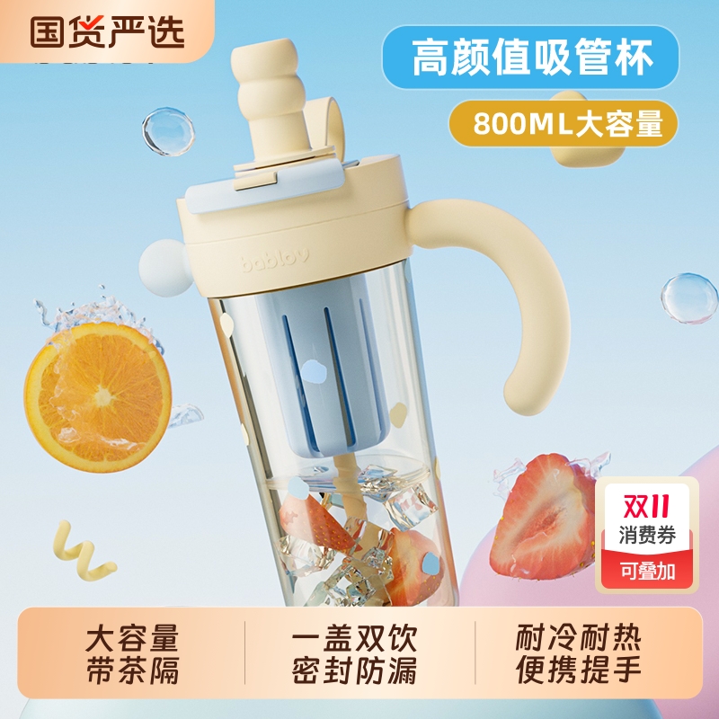 bablovPPSU材质800ml保温
