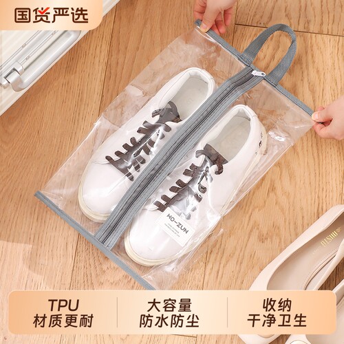 透明旅行鞋子收纳鞋袋鞋包防尘袋
