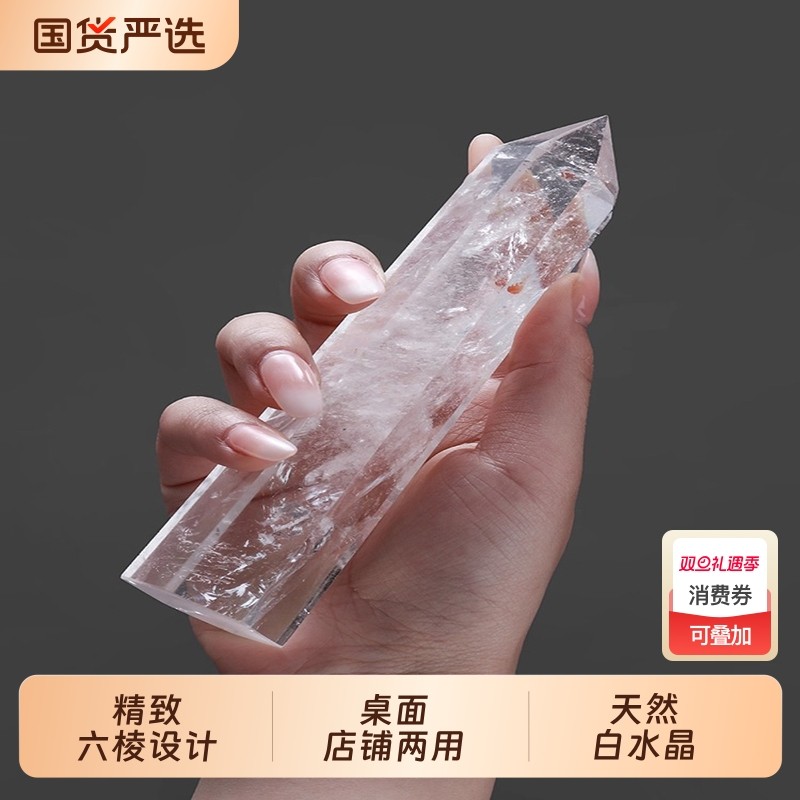 天然白水晶塔单尖六棱柱矿石打磨摆件消磁净化矿石家居办公小礼品