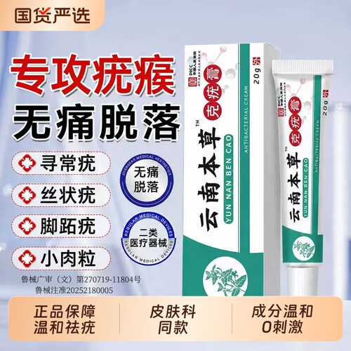去疣瘊小肉粒丝状疣扁平疣软膏一抹灵尤瘊脖子上长疙瘩去除神器药