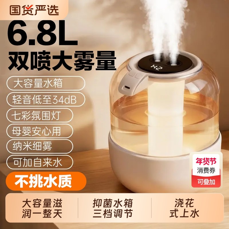 加湿器小型办公室桌面女生宿舍学生卧室床头迷你便携式静音家用客厅空气大雾量喷雾USB充电2026新款大容量,3C数码配件,USB加湿器,淘宝优惠券,粉丝福利购,淘宝优惠卷