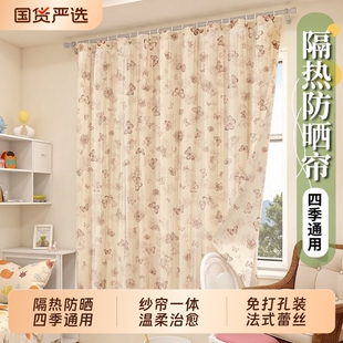 窗帘2025四季通用法式防晒纱帘免打孔装门帘遮光卧室蕾窗蕾伸缩杆