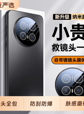 适用华为mate70手机壳mete60Pro新款meta50Por+全包mata40防摔meat魅特30保护套mt305g鼎桥M40外壳十男5g女e