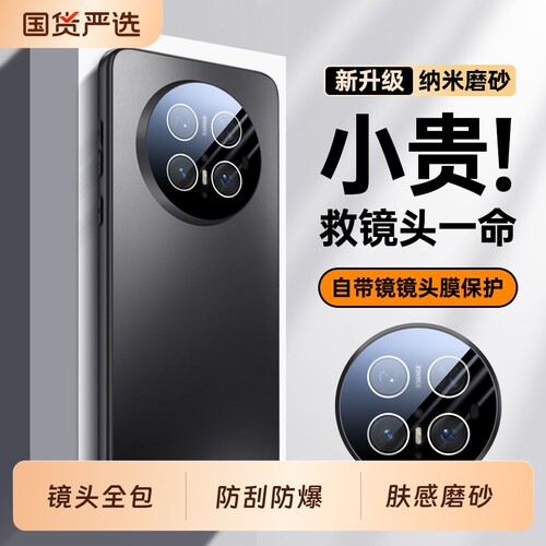 适用华为mate70手机壳mete60Pro新款meta50Por+全包mata40防摔meat魅特30保护套mt305g鼎桥M40外壳十男5g女e