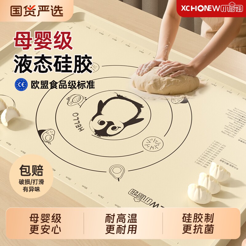 食品级揉面垫硅胶加厚家用擀面和面板垫子防滑加大号厨房案板烘焙