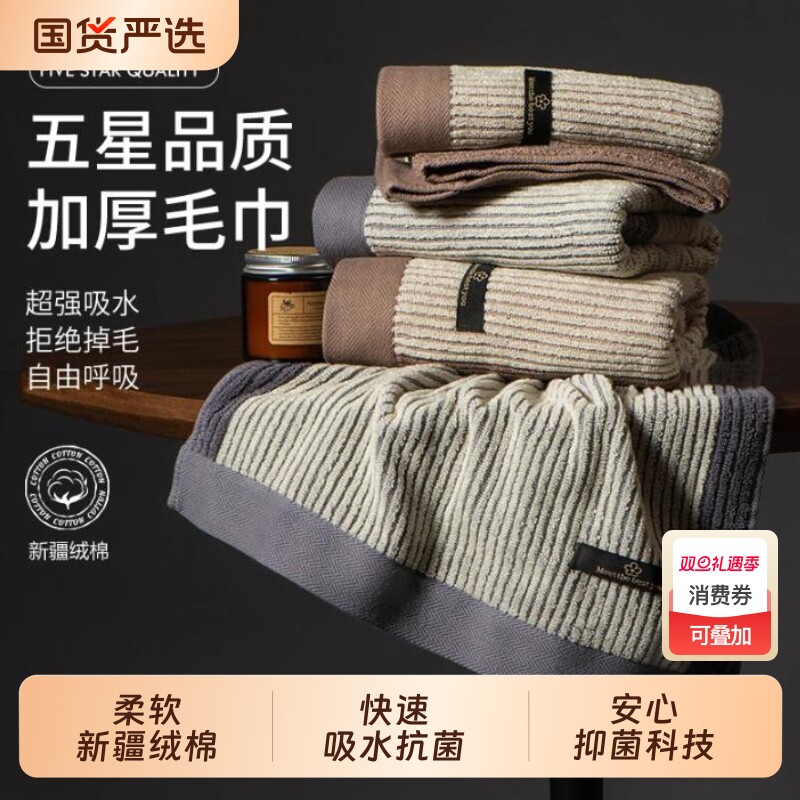 舒笑毛巾纯棉抗菌成人洗脸洗澡家用毛巾男女同款全棉成人面巾速干