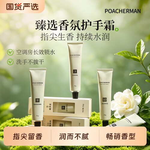 柏世曼香氛护手霜滋润留香