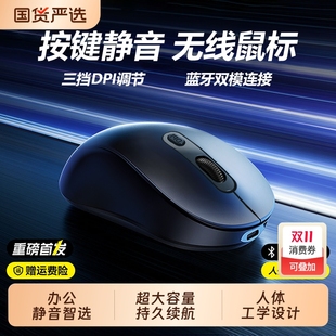无线鼠标蓝牙静音双模可充电笔记本办公电脑游戏通用适用联想华硕