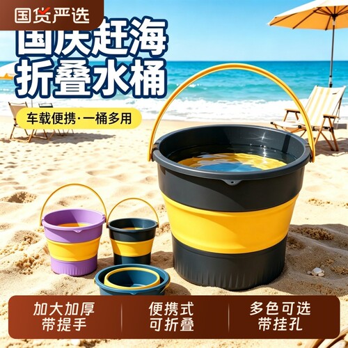 便携式可折叠水桶车载户外加厚