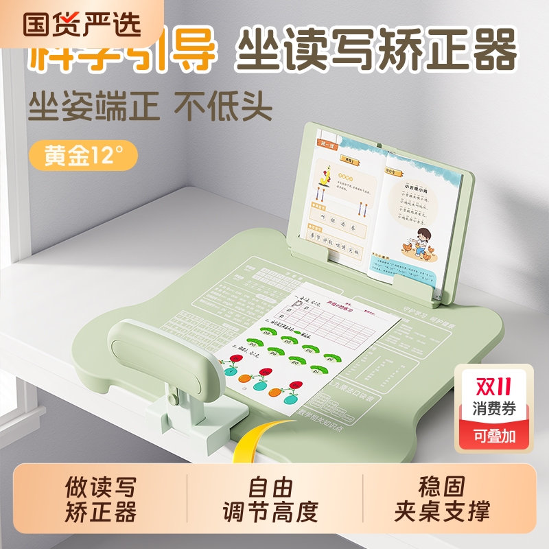 儿童坐姿矫正器写字姿势小学生桌面款学习写作业防低头书桌神器纠正防驼背视力正姿小孩不挑桌初中歪头倾斜板