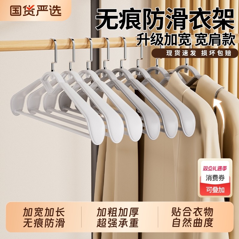 衣架家用挂衣防肩角衣撑子防滑无痕不鼓包晾衣衣服架挂钩晒衣架子
