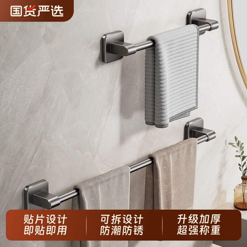 卫生间毛巾架免打孔浴室壁挂式置物架毛巾单杆厕所洗手间收纳挂架