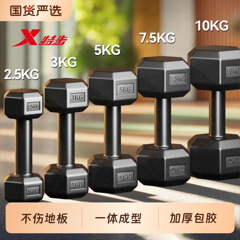 特步哑铃男士健身家用锻炼器材5kg一对青少年10/20公斤力量训练 - 实物图