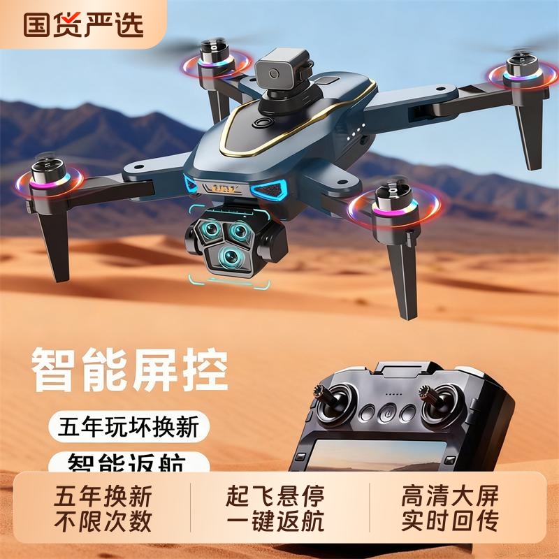 五年玩坏换新不限次疆无人机