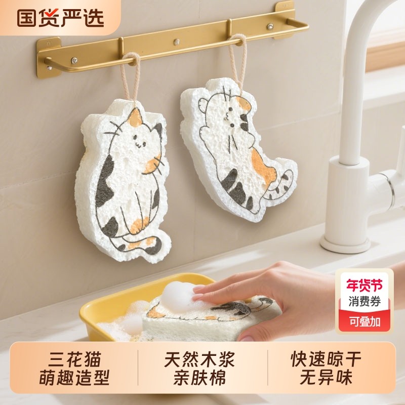 米立风物压缩木浆棉洗碗擦木桨洗碗布海绵块易风干清洁刷锅神器