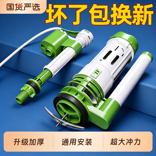 升级加厚马桶水箱配件超大冲力