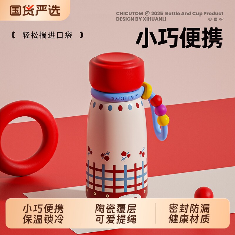 迷你保温杯女生高颜值2026新款口袋水杯小巧便携咖啡杯子外出便携