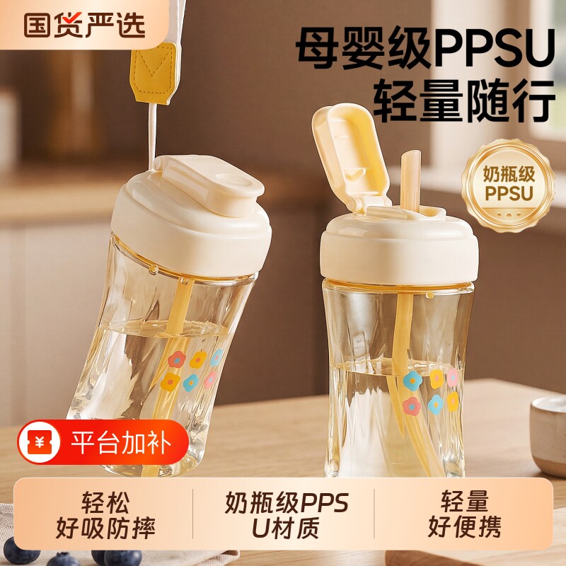 LUSN儿童随手杯宝宝PPSU水杯高颜值吸管杯小学生上学专用杯子