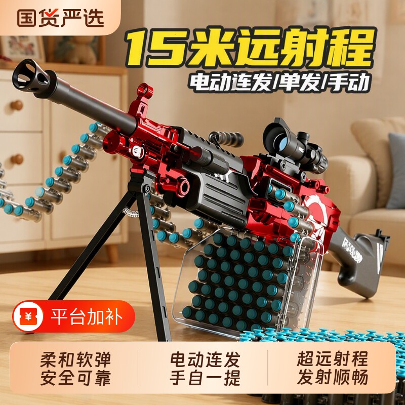 m249重机枪玩具枪儿童软弹枪三角洲男孩电动连发加特林61礼物手动