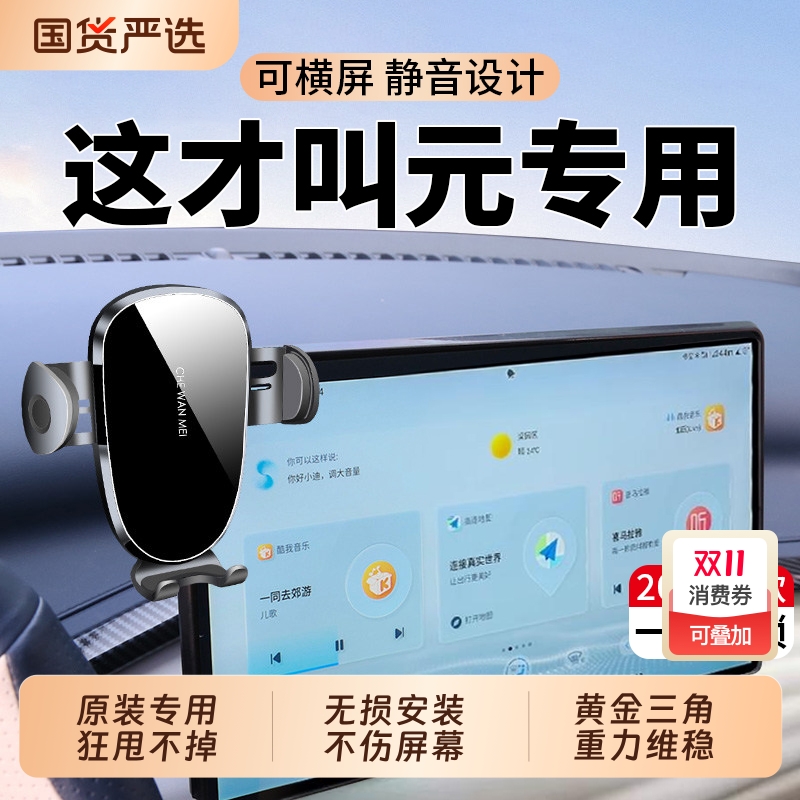 原装专用屏幕适用元原装手机支架