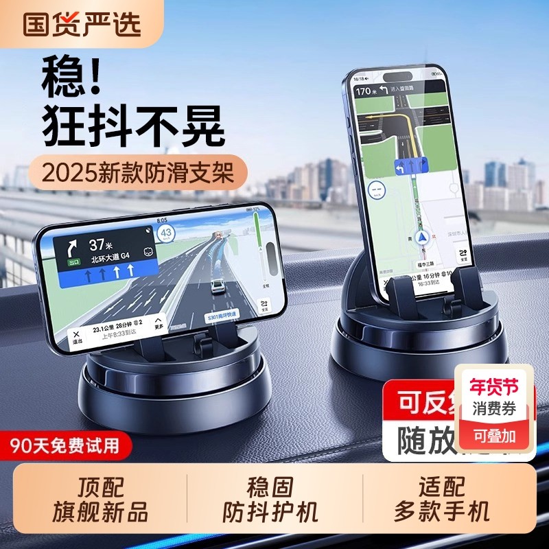 高端手机车载支架汽车导航2025新款车用专用防滑垫车内仪表台支撑