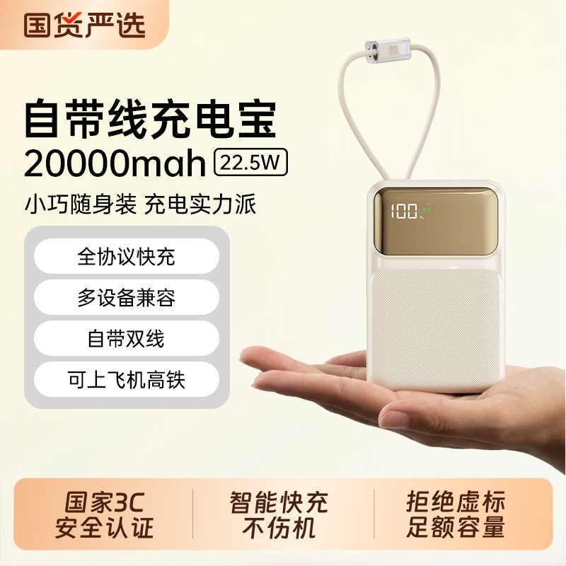 充电宝3c认证可上飞机爱博源2025新款20000毫安大容量便携自带线快充移动电源适用苹果17华为手机专用小巧,3C数码配件,移动电源,淘宝优惠券,粉丝福利购,淘宝优惠卷