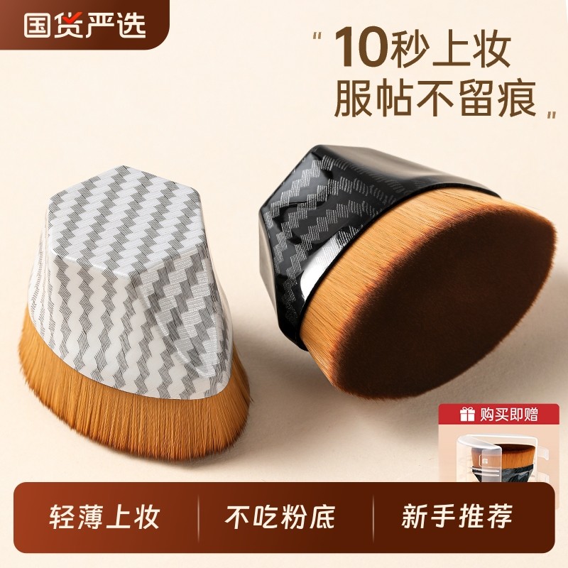 55号魔术粉底刷不吃粉底液无痕便携式散粉懒人软毛化妆刷官方正品